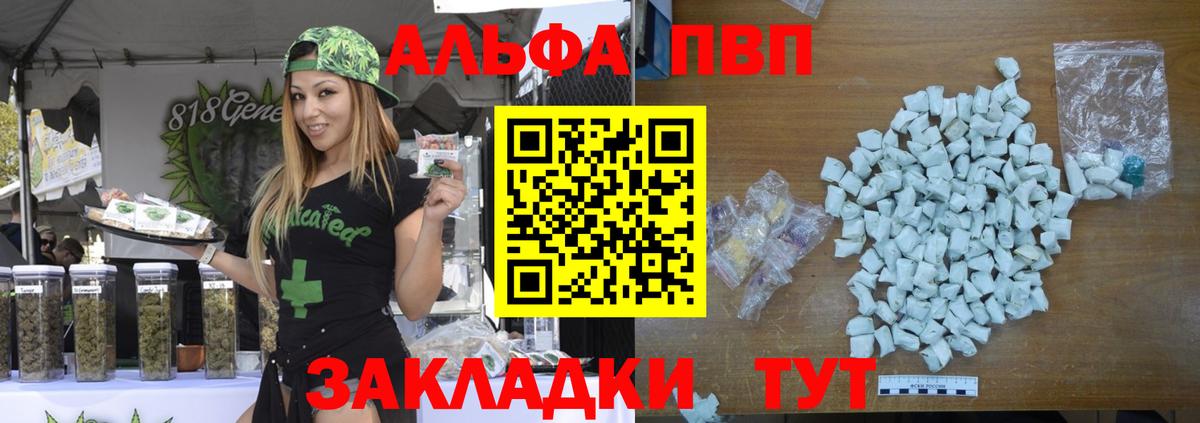 Alpha-PVP Соль  A-PVP СК  Кировск  Вход с VPN 