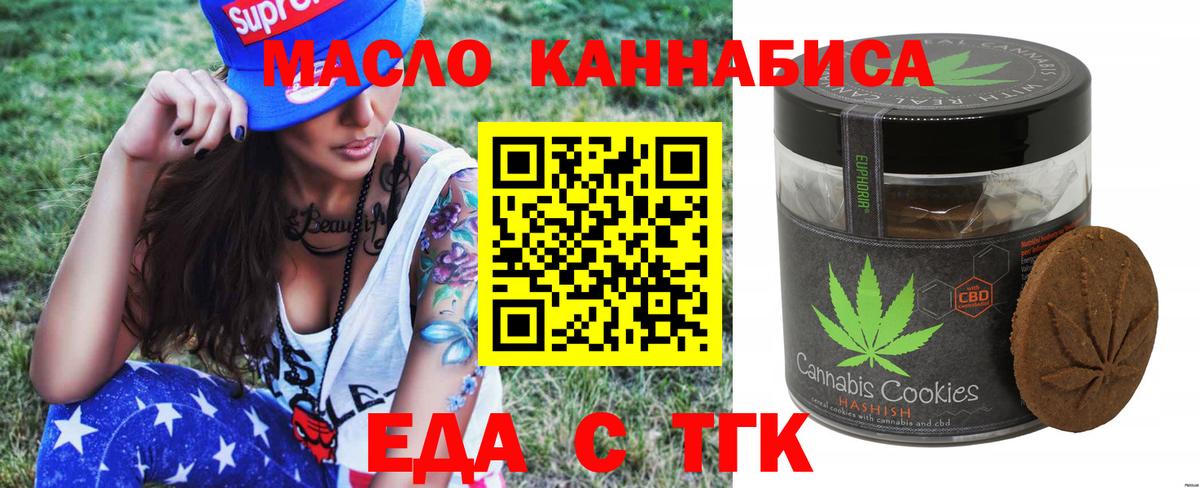 Кировск  Cannafood конопля  Вход с VPN 