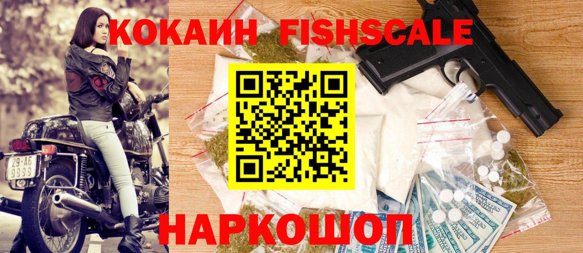 КОКАИН 98%  Вход с VPN  Cocaine  Кировск  COCAIN VHQ 