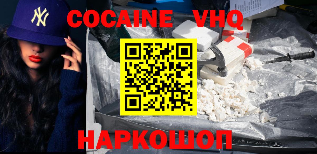 Кокаин Перу  Кировск  Кокаин  Cocaine Эквадор 