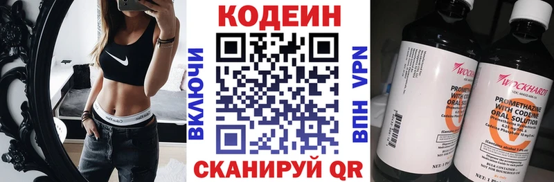 OMG рабочий сайт  Кировск  Кодеиновый сироп Lean Purple Drank 