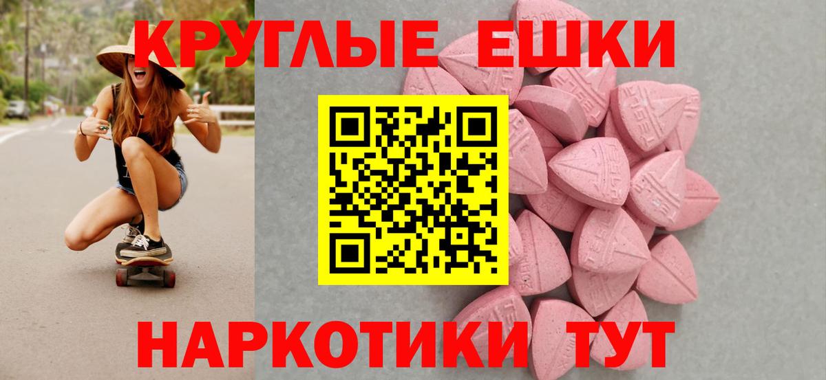 ЭКСТАЗИ круглые Кировск