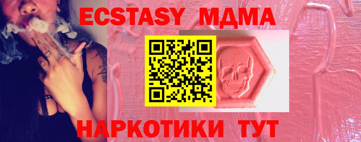 Экстази  Ecstasy TESLA  Вход с VPN  Кировск 