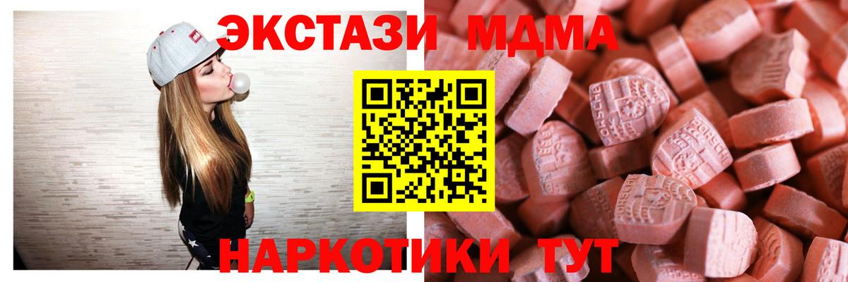 где купить наркоту  Кировск  ЭКСТАЗИ  ЭКСТАЗИ 280 MDMA  Ecstasy VHQ 