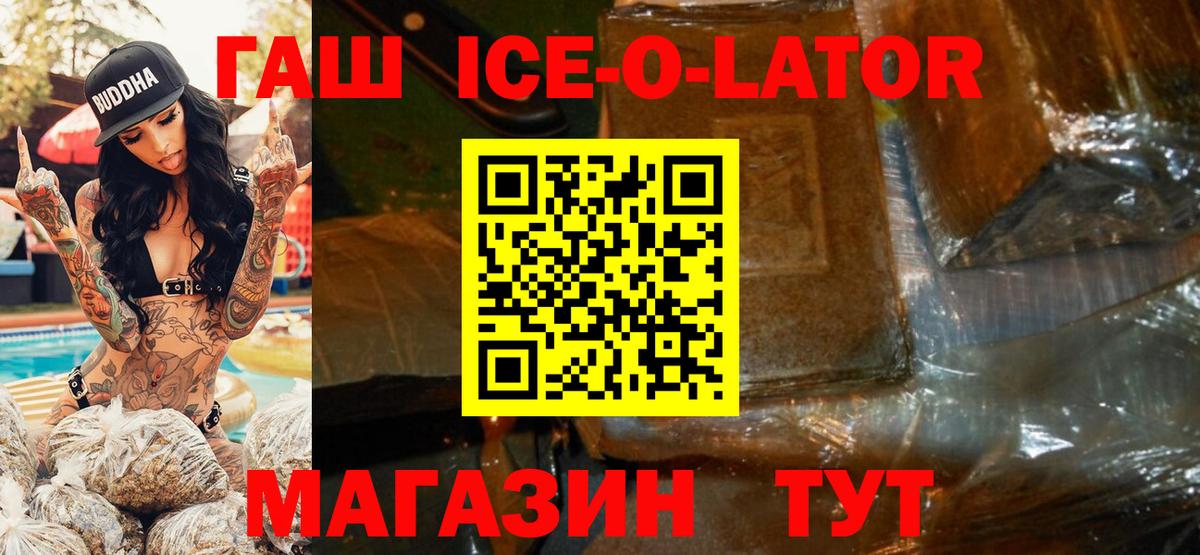 Гашиш гашик  ГАШ  Вход с VPN  Кировск  ГАШИШ хэш 