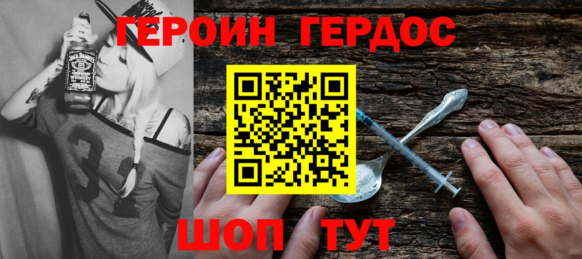 ГЕРОИН  Кировск  Героин гречка 