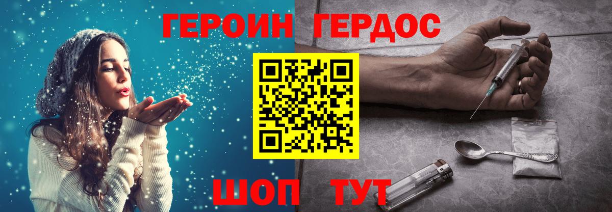 Героин белый Кировск