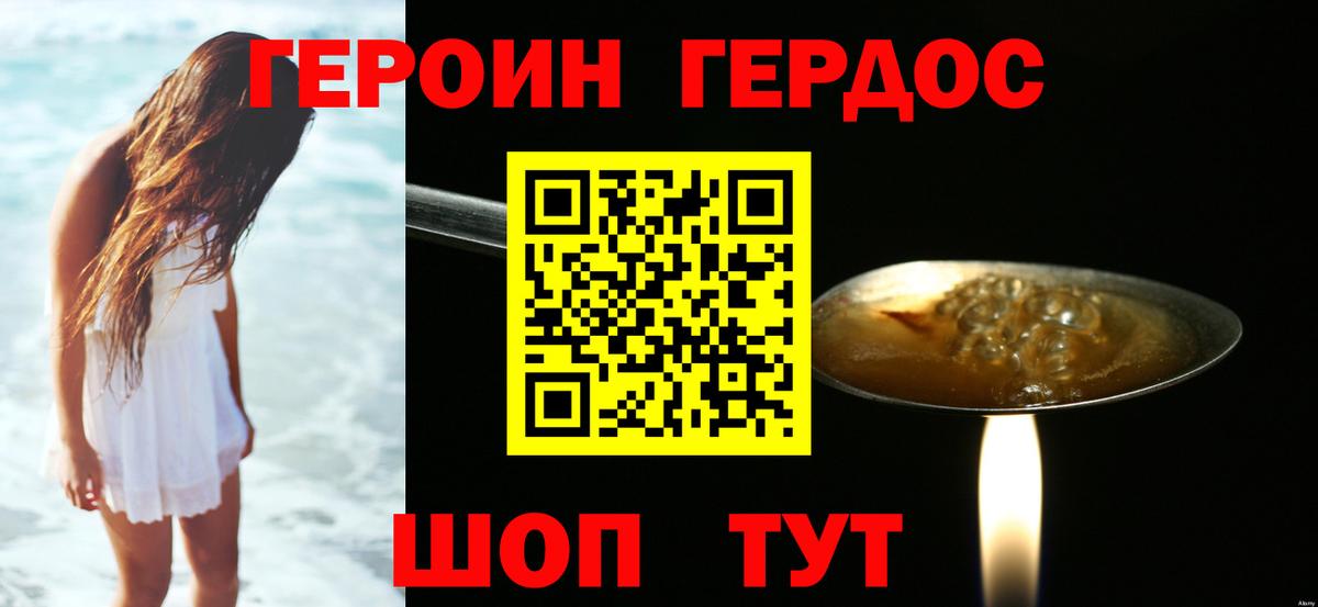 ГЕРОИН герыч  Героин  Кировск  Вход с VPN 