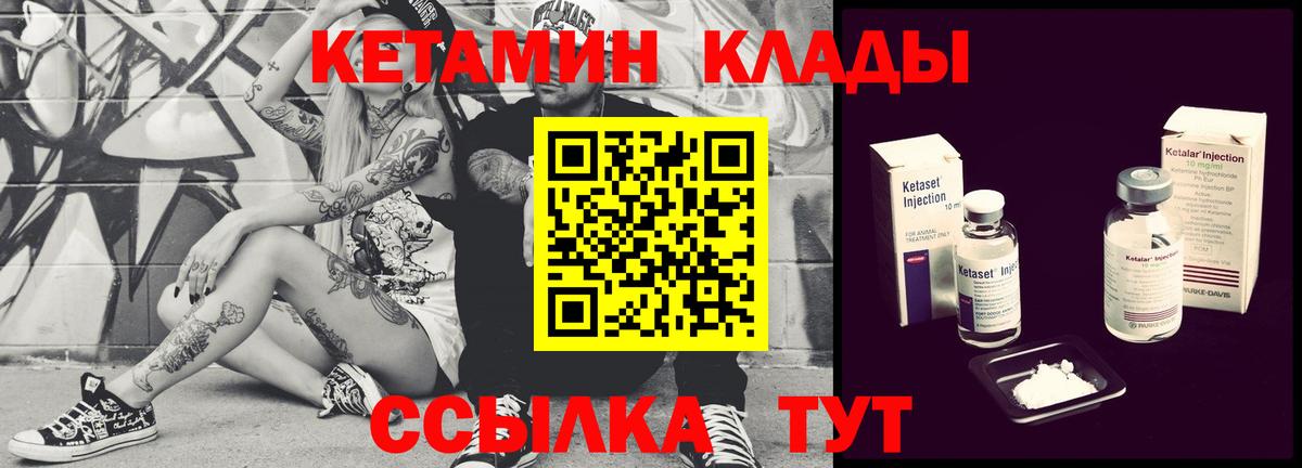 Кетамин ketamine Кировск