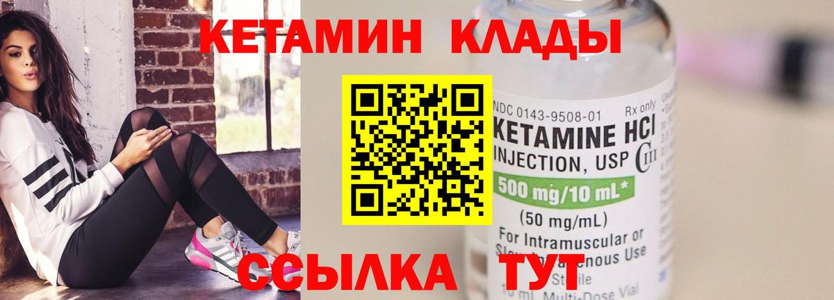 Кировск  Кетамин VHQ  КЕТАМИН ketamine  Вход с VPN 