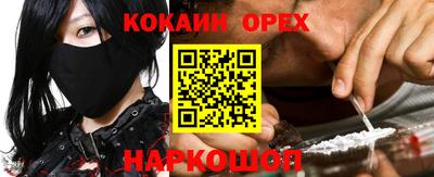 кокаин премиум Гусь-Хрустальный