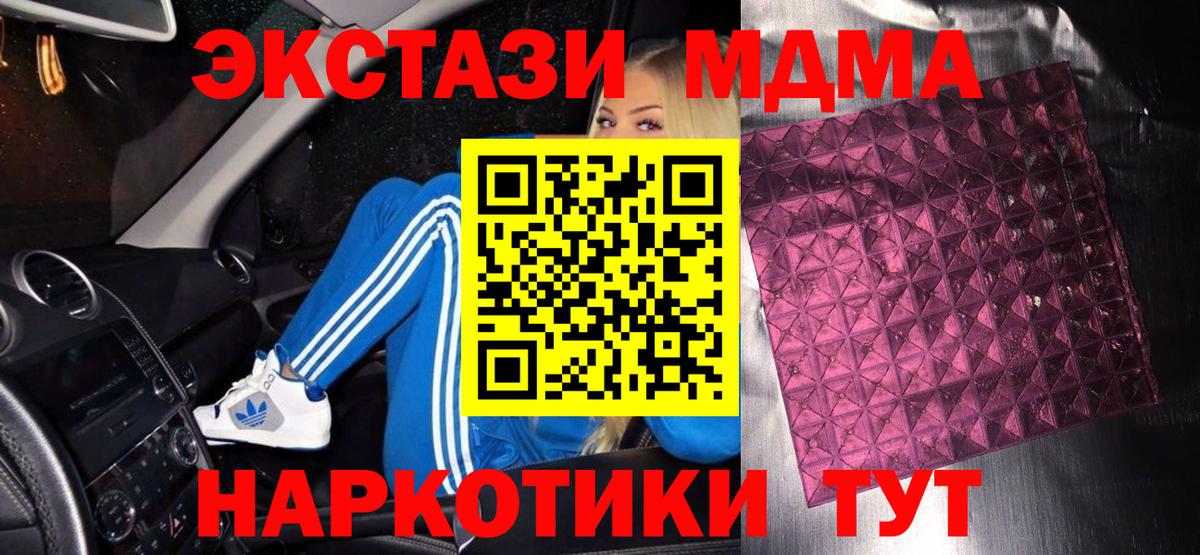 MDMA  MDMA Molly  Кировск  МДМА Molly 