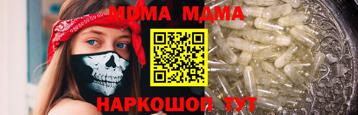MDMA VHQ  МДМА Molly  Кировск  Вход с VPN 
