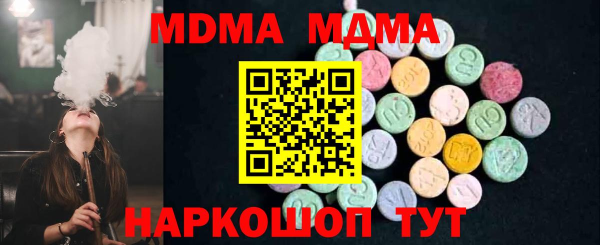 MDMA crystal Кировск