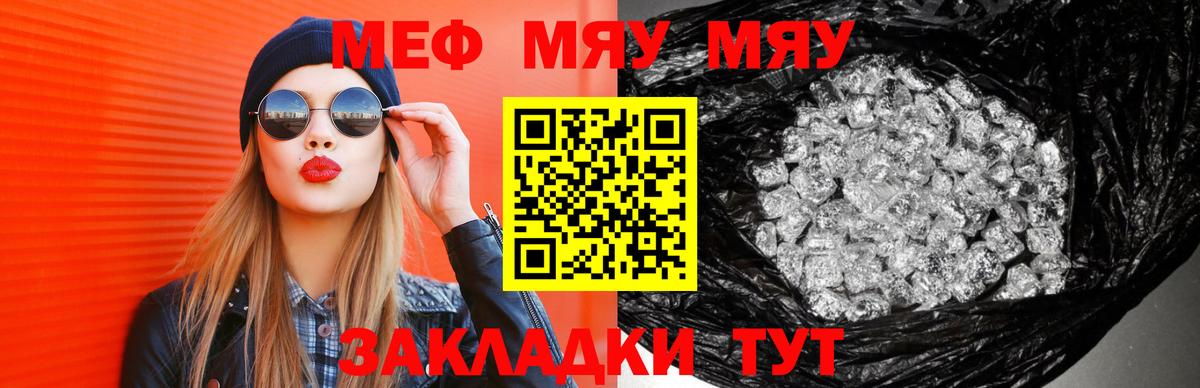 МЕФ VHQ  закладка  МЕФ  Мефедрон  Меф mephedrone  Кировск 