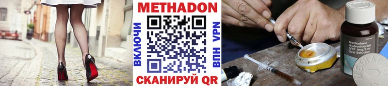 МЕТАДОН мёд  Кировск 