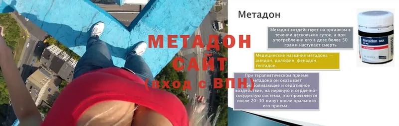 МЕТАДОН methadone  kraken ССЫЛКА  Кировск 