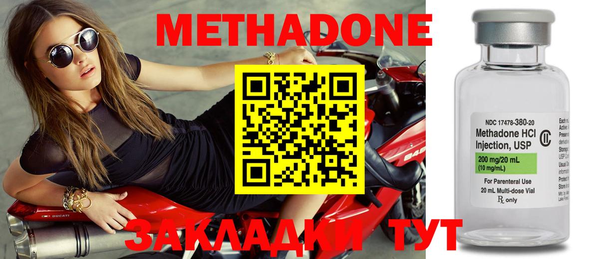 МЕТАДОН белоснежный  Кировск  Метадон мёд 