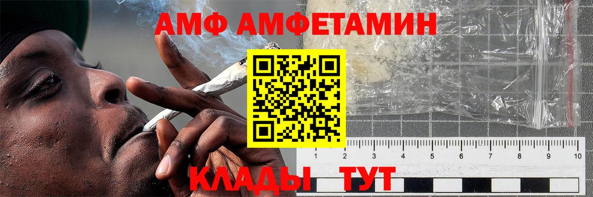 МЕТАМФЕТАМИН кристалл Кировск