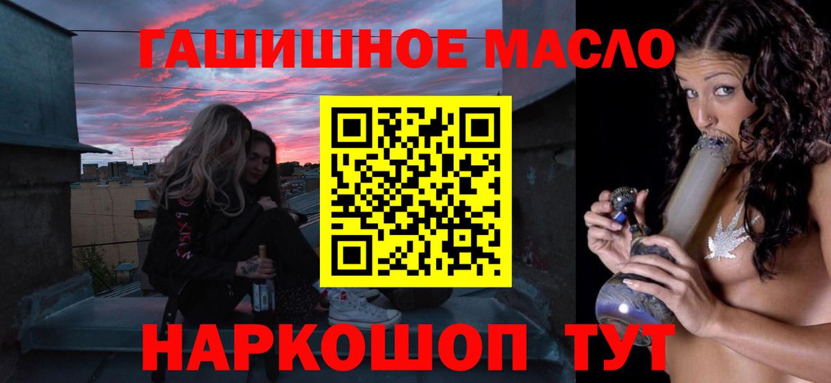 ТГК THC oil  Вход с VPN  MEGA ССЫЛКА  Кировск 