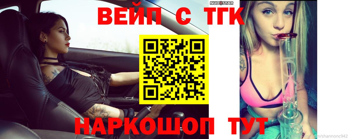 ТГК THC oil Кировск