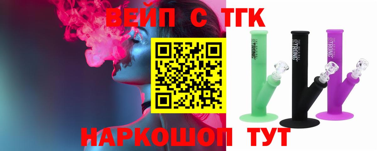 ТГК гашишное масло Кировск